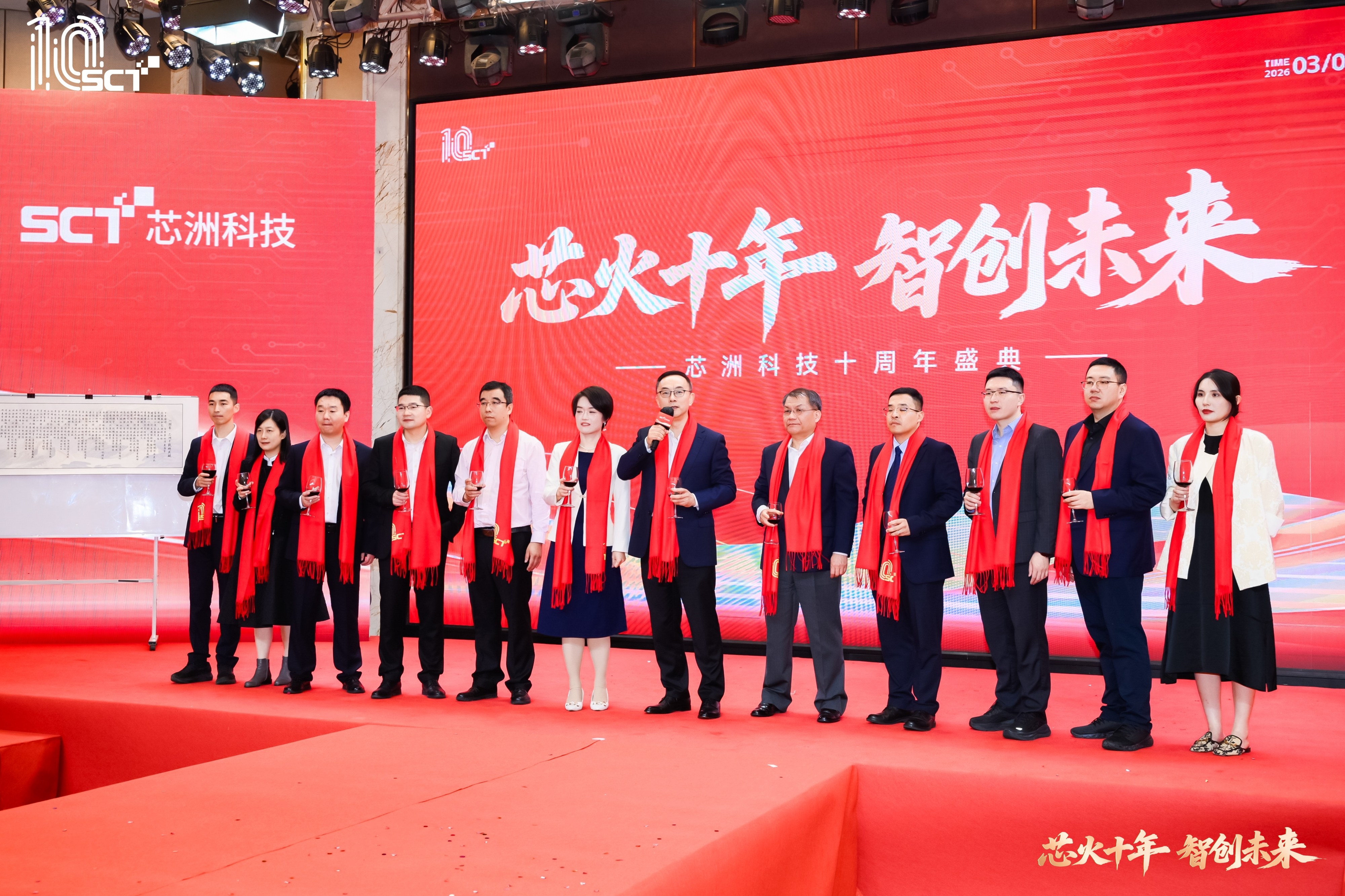 芯火十年 智创未来 | bifa必发科技十周年庆典圆满举行，共启新征程